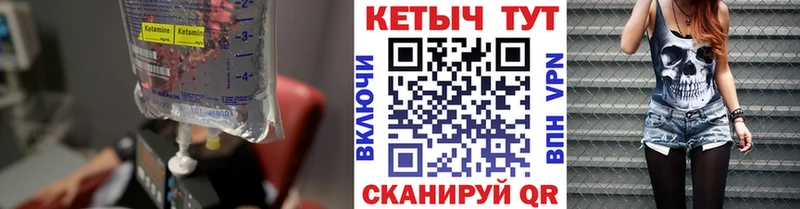 КЕТАМИН VHQ  закладка  кракен рабочий сайт  Пугачёв 